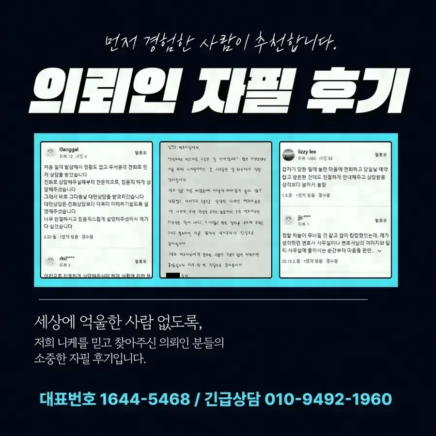 1. 강제추행이란 무엇이고 어떻게 성립되나요