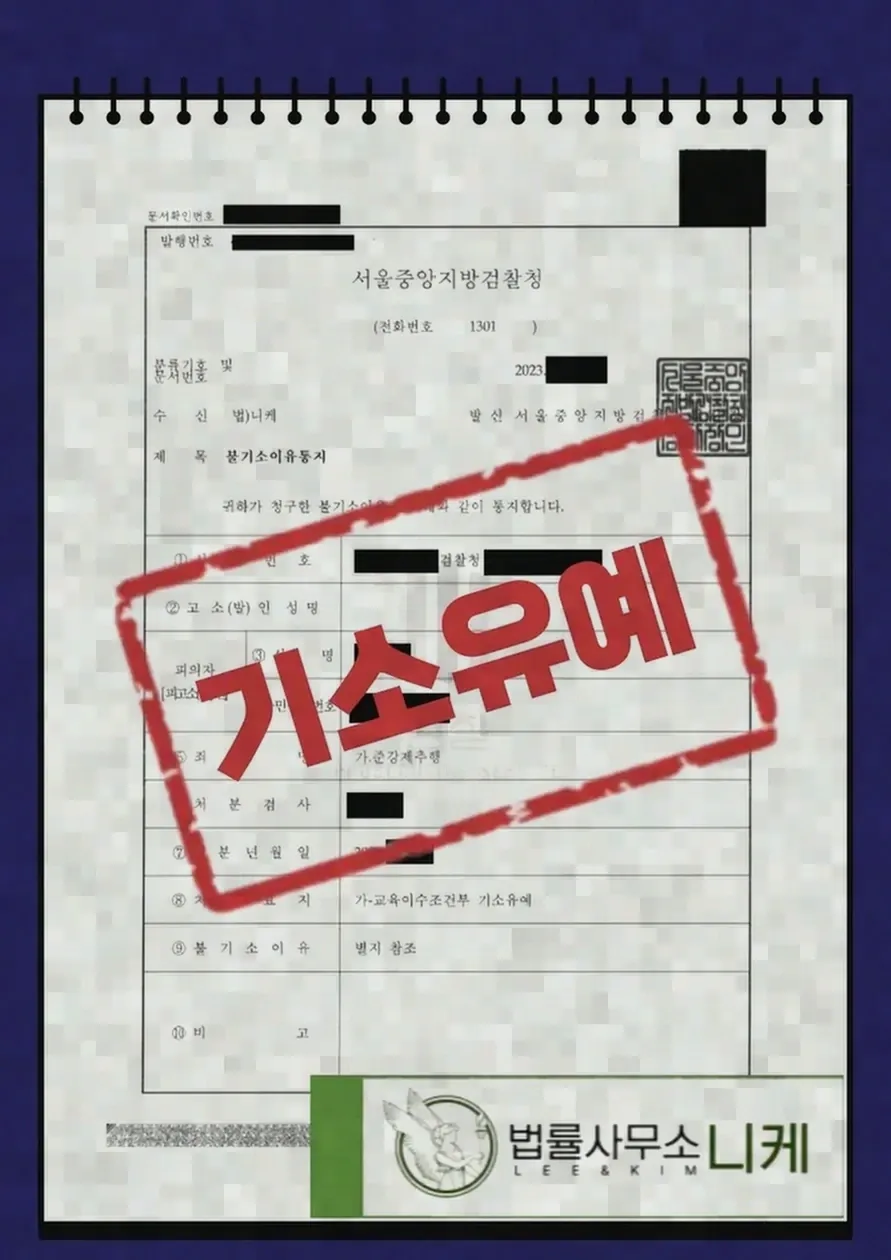 신고를 당했을 때 확인해야 할 사항