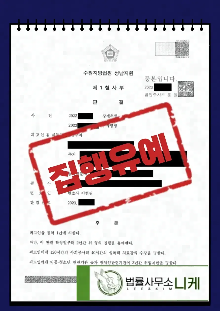 상습강간죄, 단순 재범과 어떻게 다르게 판단되나요?