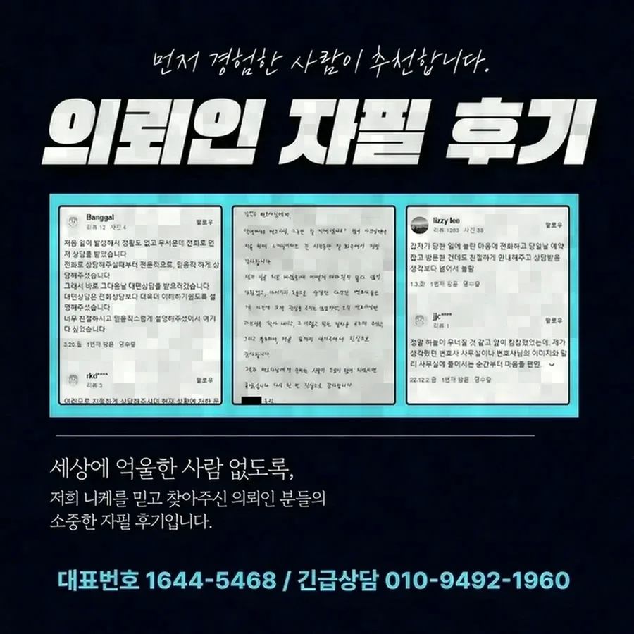 시간이 지나면 사라지는 증거, 가장 먼저 챙길 것들