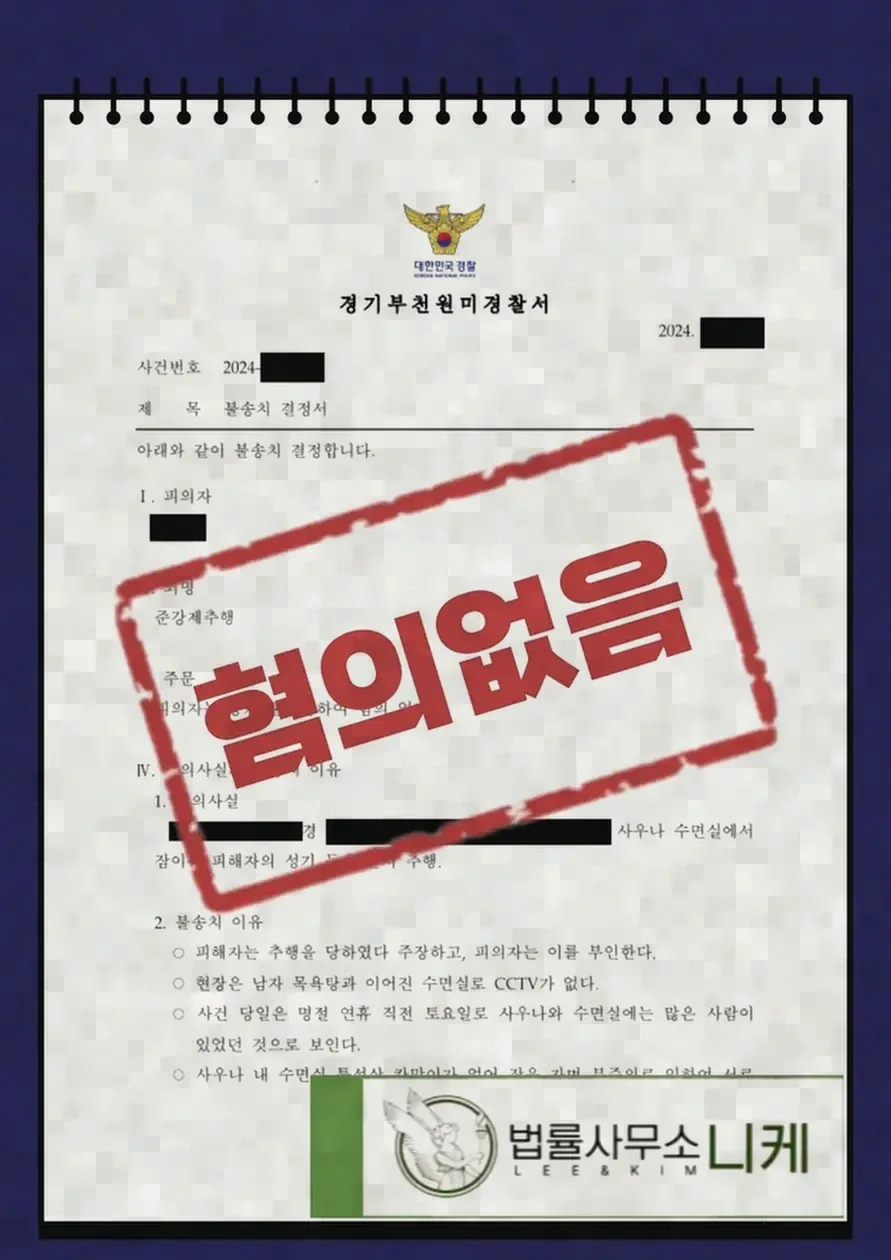 기소유예 가능성을 높이려면 무엇을 준비해야 하나