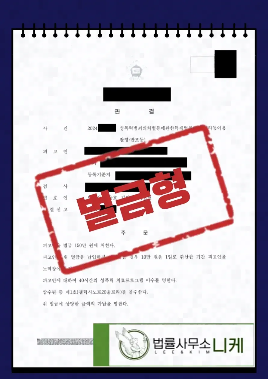 자수, 카메라등이용촬영죄에서 어떤 의미를 갖나요?