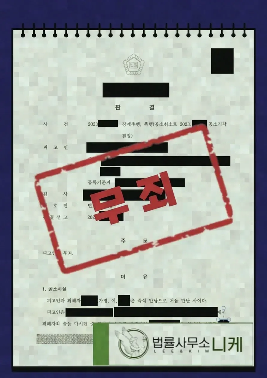 유흥업소 사건에서 쟁점이 되는 부분
