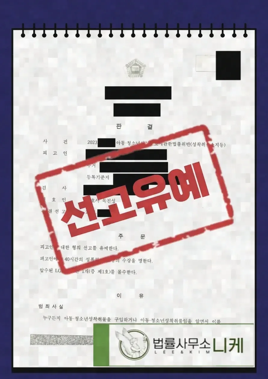 성범죄 사건에서 국민참여재판이 갖는 특징