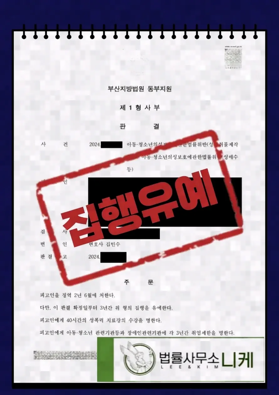 수사 사실이 직장에 자동으로 통보되지 않는 이유