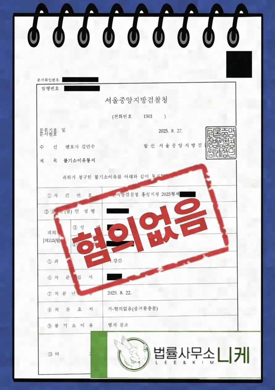 대응 과정에서 실무상 유의해야 할 점