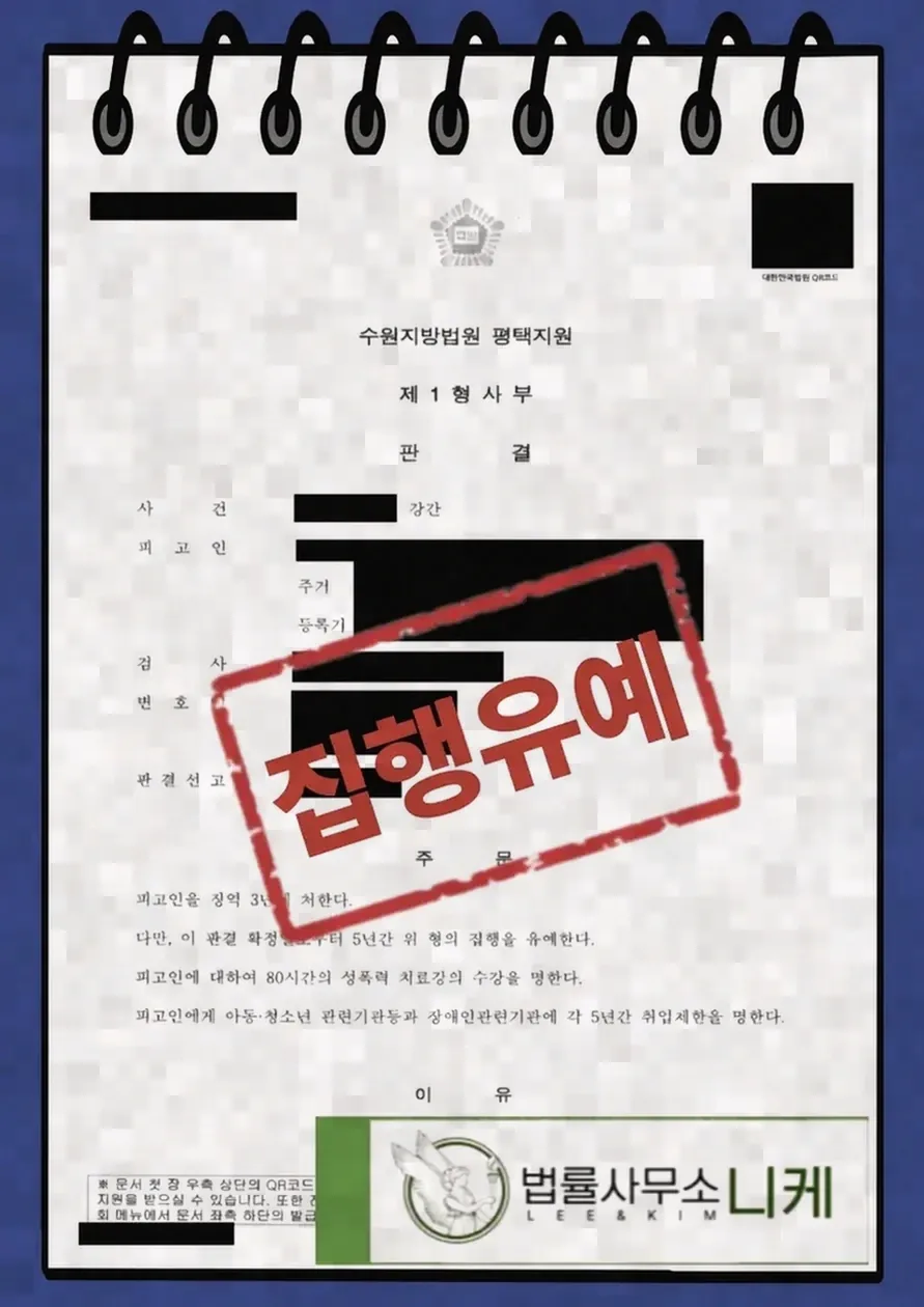 음주로 인한 심신미약 주장은 실제로 받아들여지나