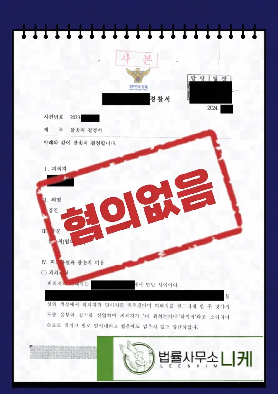 가해자 재산을 미리 파악해야 하는 이유