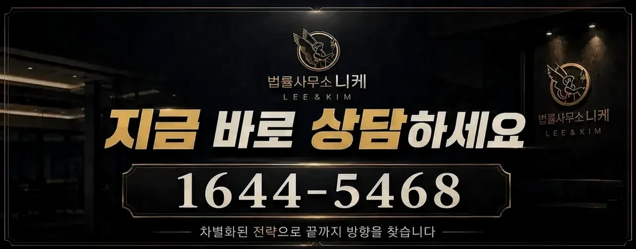 피해와 혐의 양쪽에서의 대응 방법