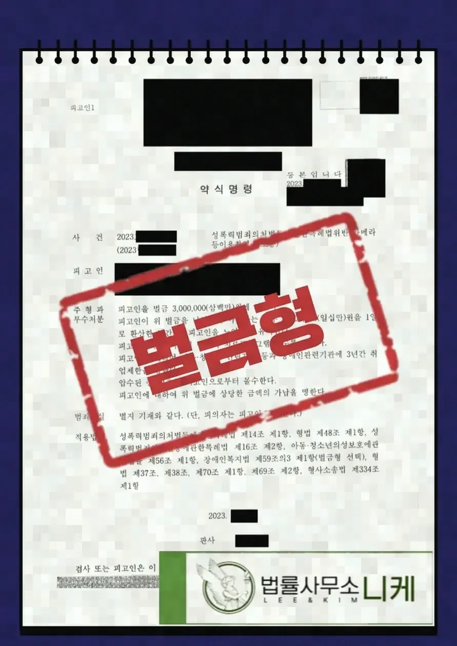 임의제출과 관련하여 실무상 유의할 점은
