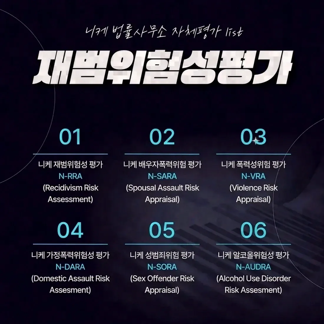 해외 청소년 관련 사건이 드러나는 경로