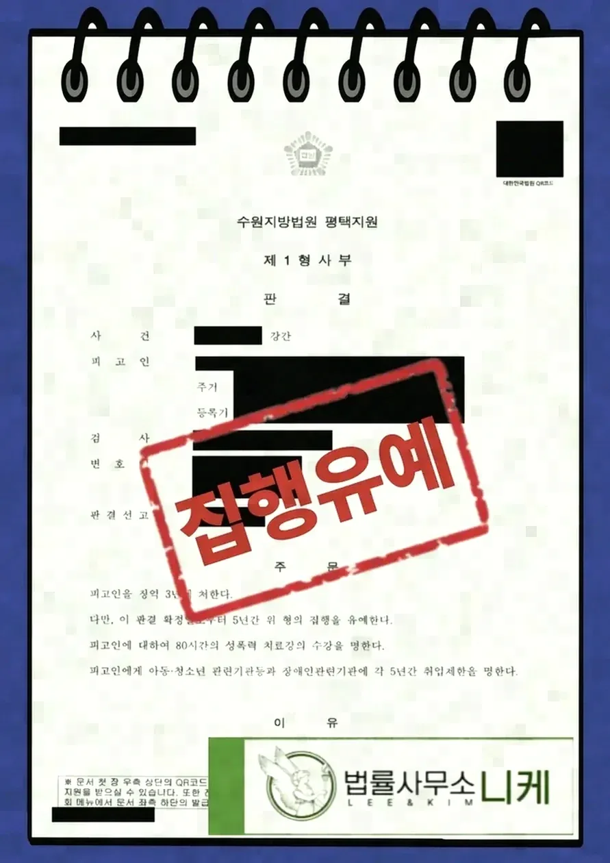 대응 과정에서 실무상 유의해야 할 점