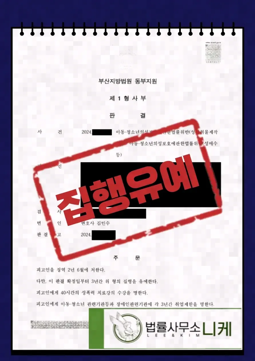 언론 보도로 인한 피해에 대한 법적 구제 방법