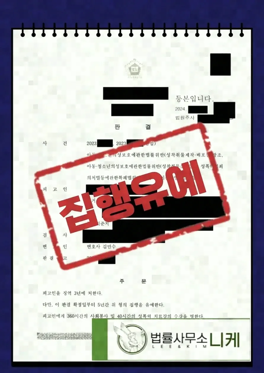 무혐의 처분이 확정된 이후의 법적 상태