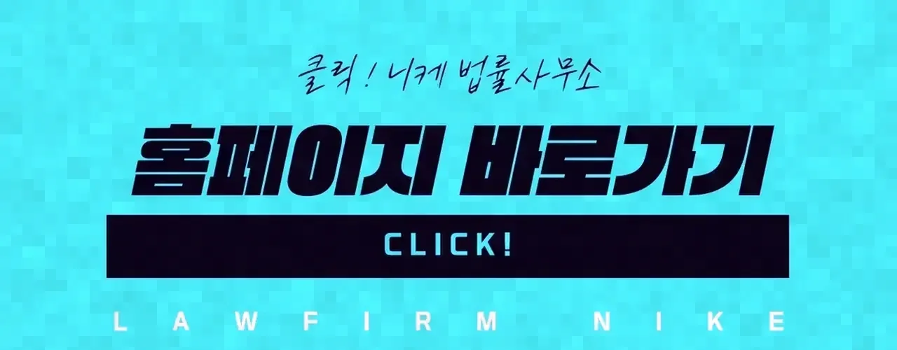 임시숙소 및 보호시설 신청 방법