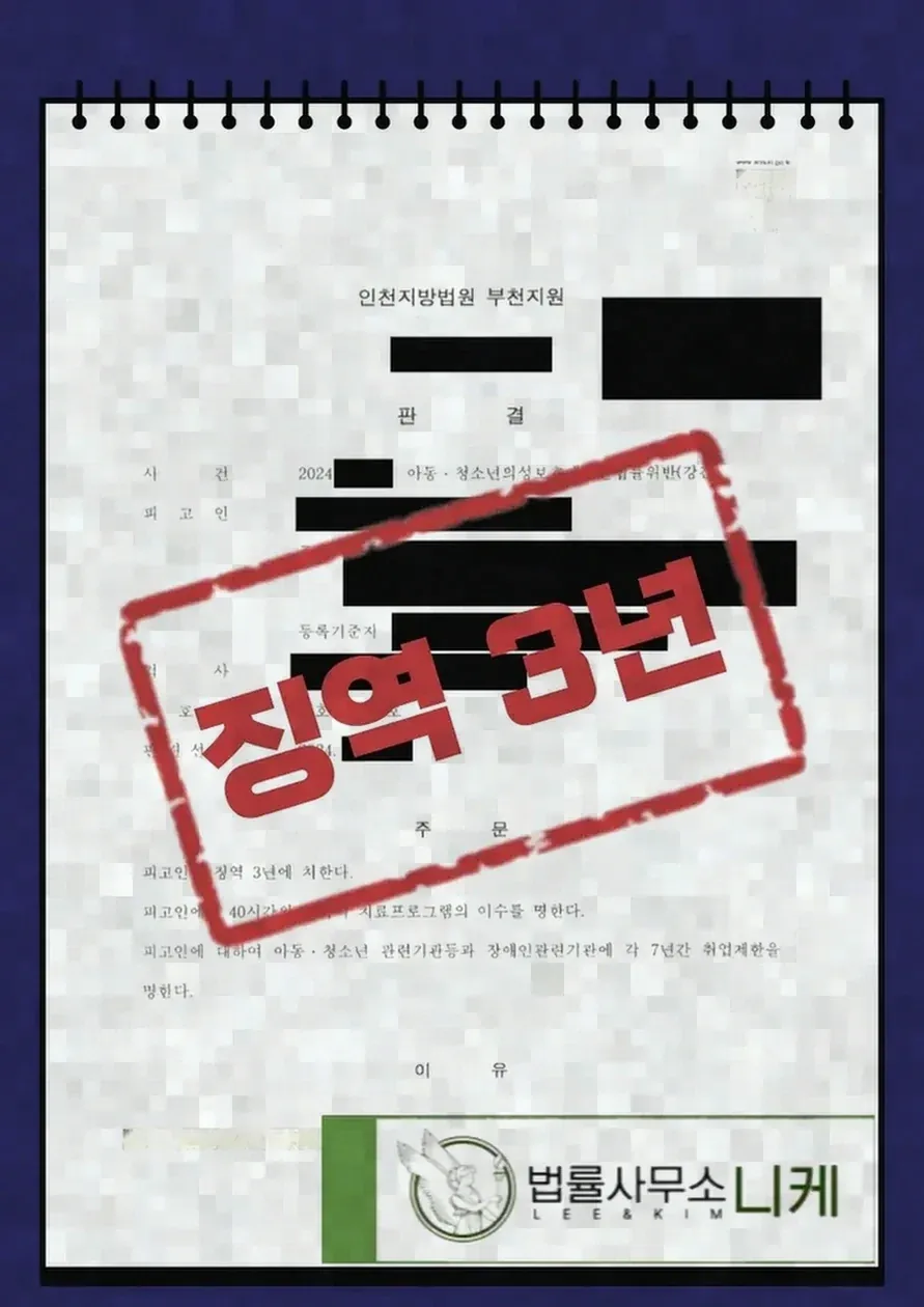 대응 과정에서 실무상 유의해야 할 점