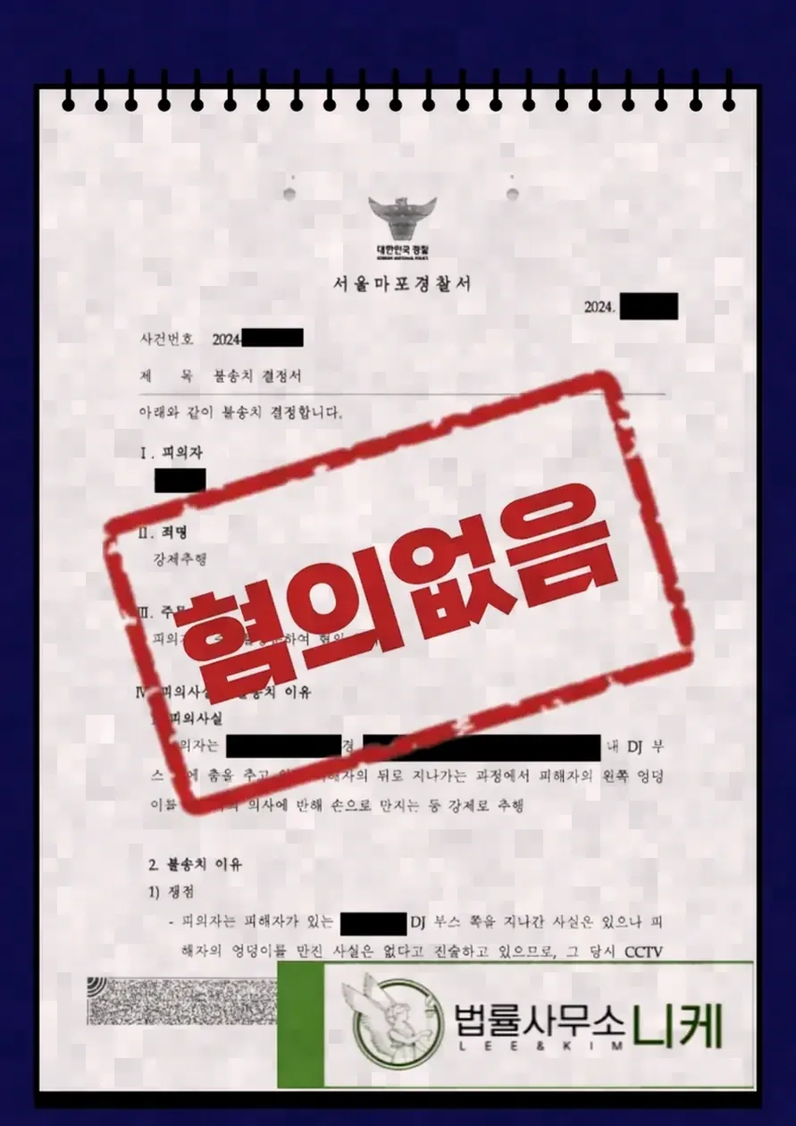 경찰 출석 전 준비해야 할 사항