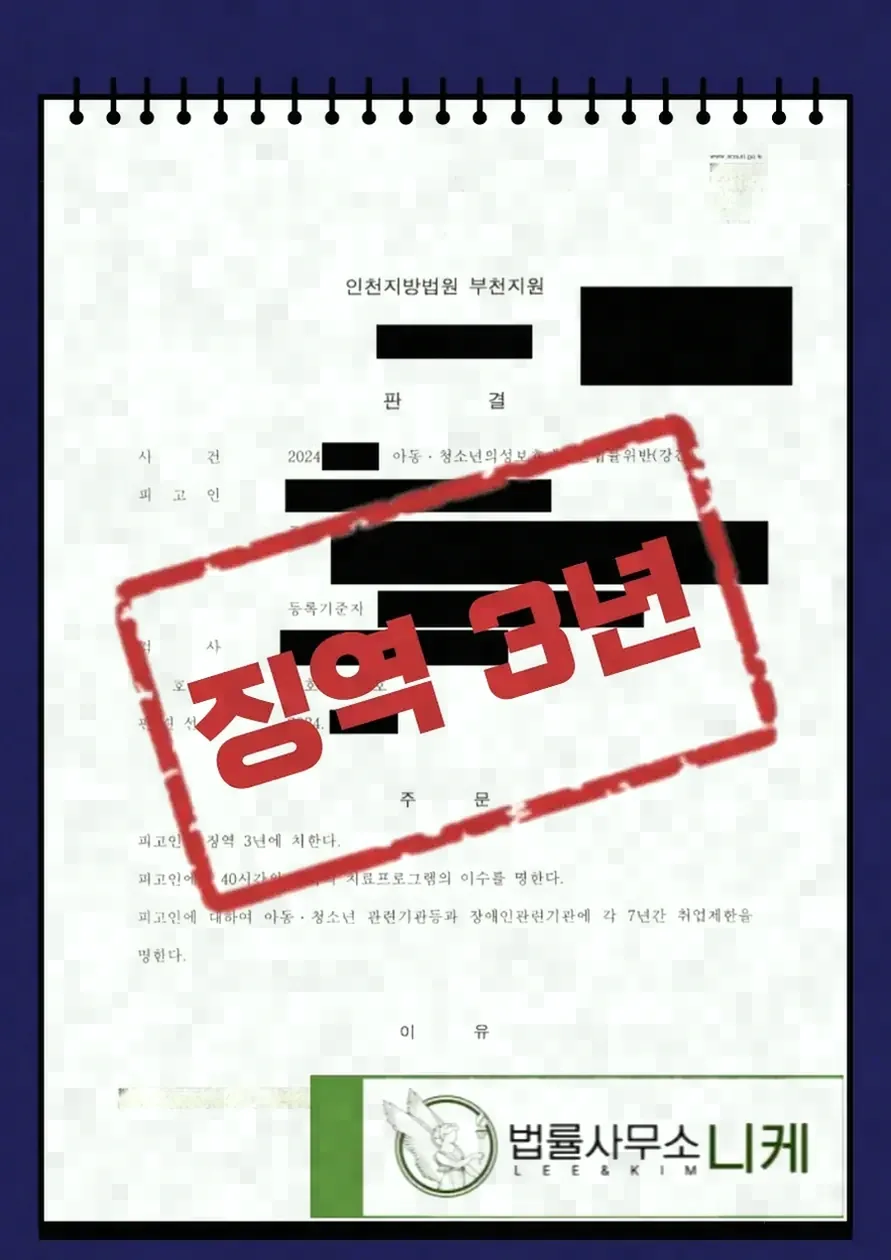 보호자 교육이 자녀의 처분에 미치는 영향