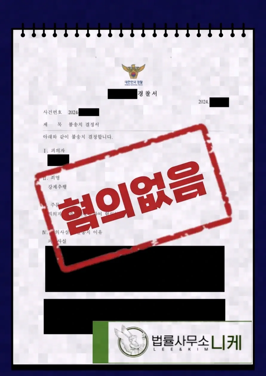 미용 시술과 부적절한 접촉의 경계