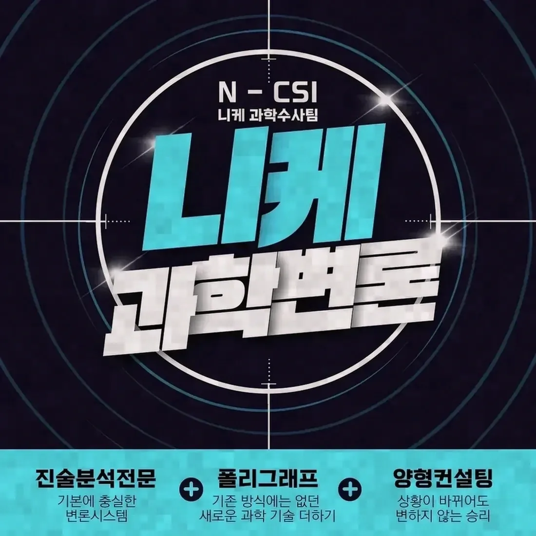 정당한 지도 범위와 추행 행위의 경계
