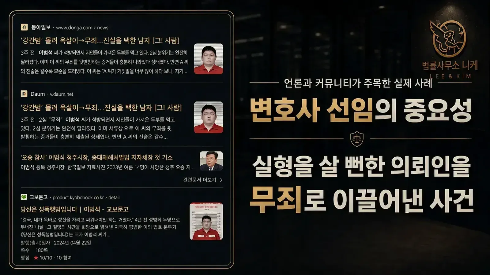 촬영 장소가 카메라등이용촬영죄 양형에 미치는 영향
