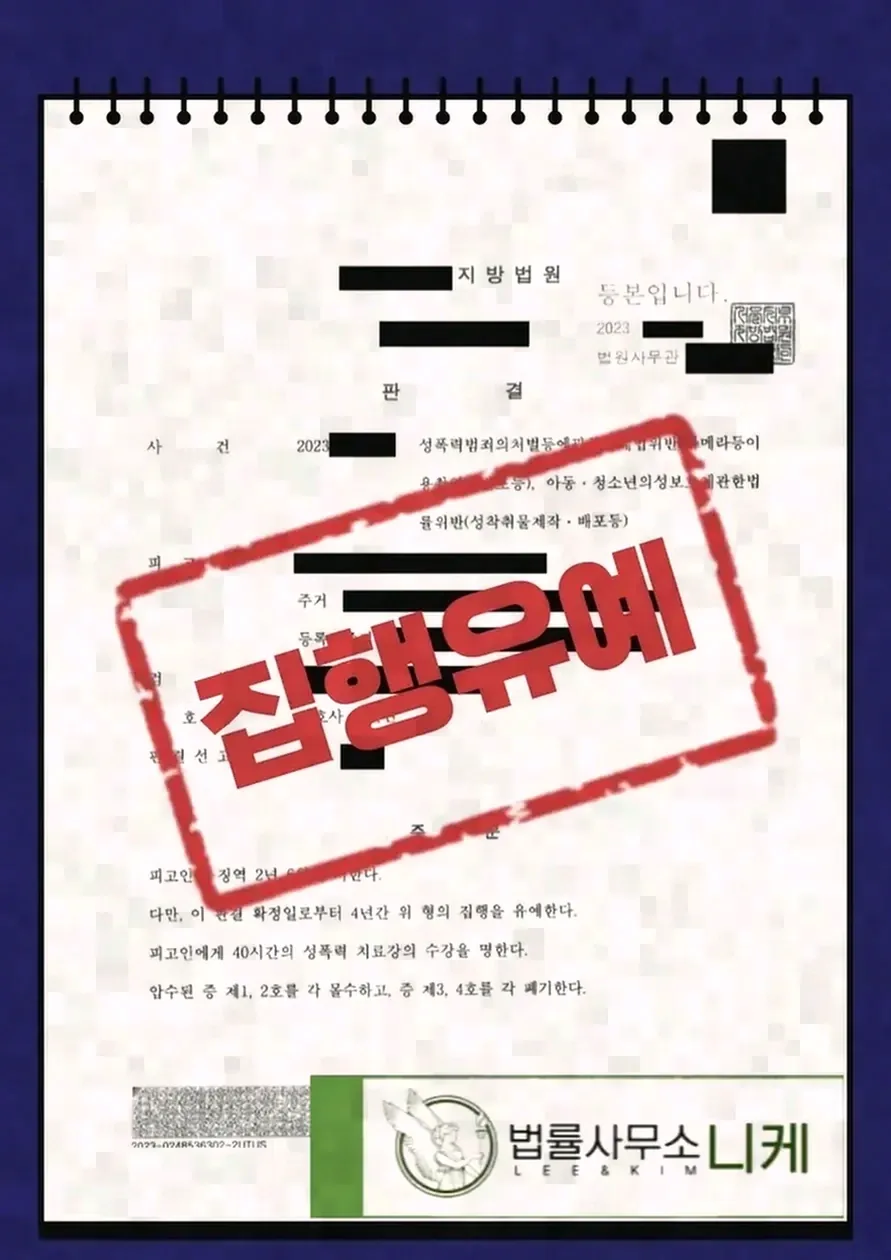 대응 과정에서 실무상 유의해야 할 점