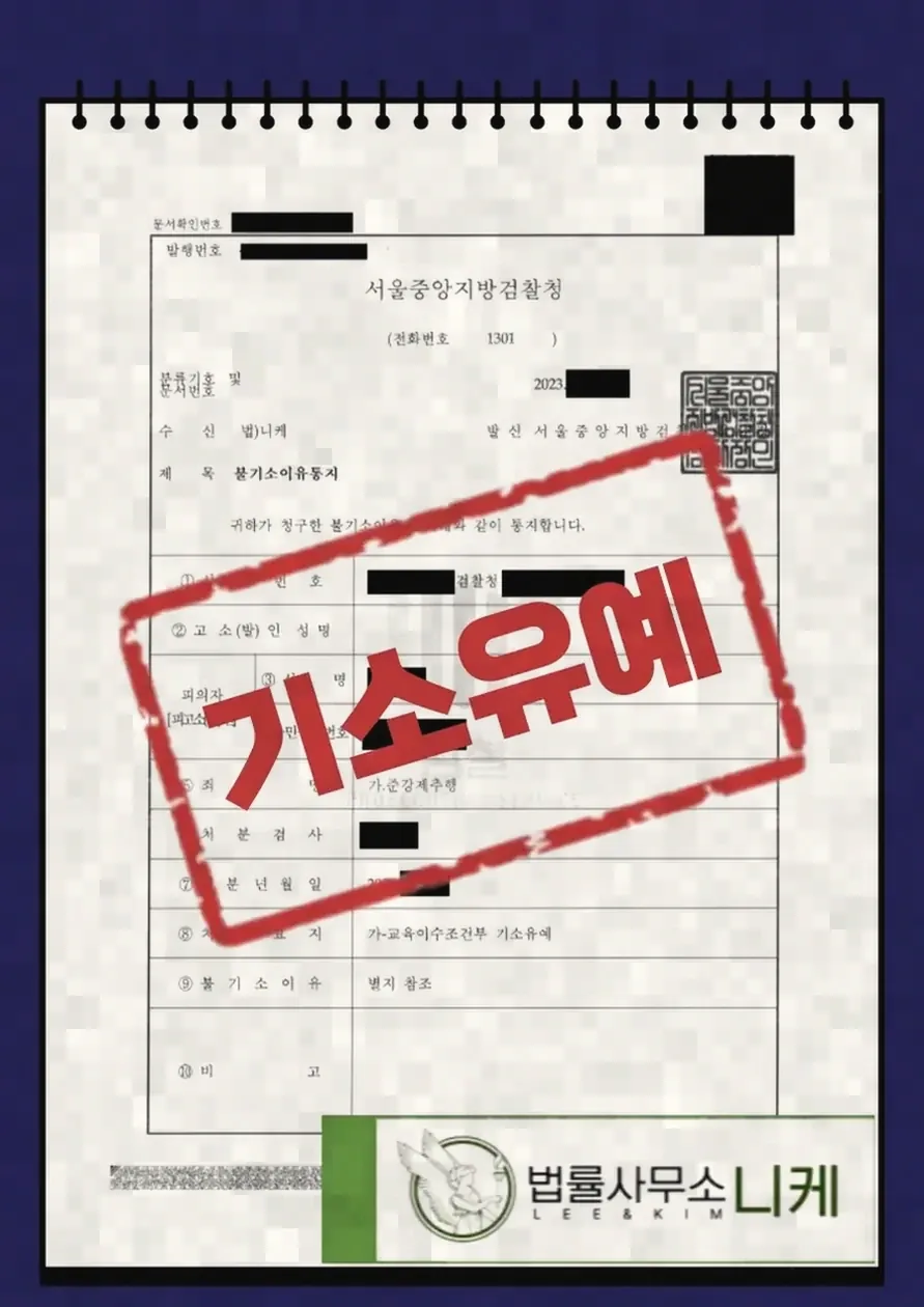 벌금형 가능성을 높이려면 준비할 사항