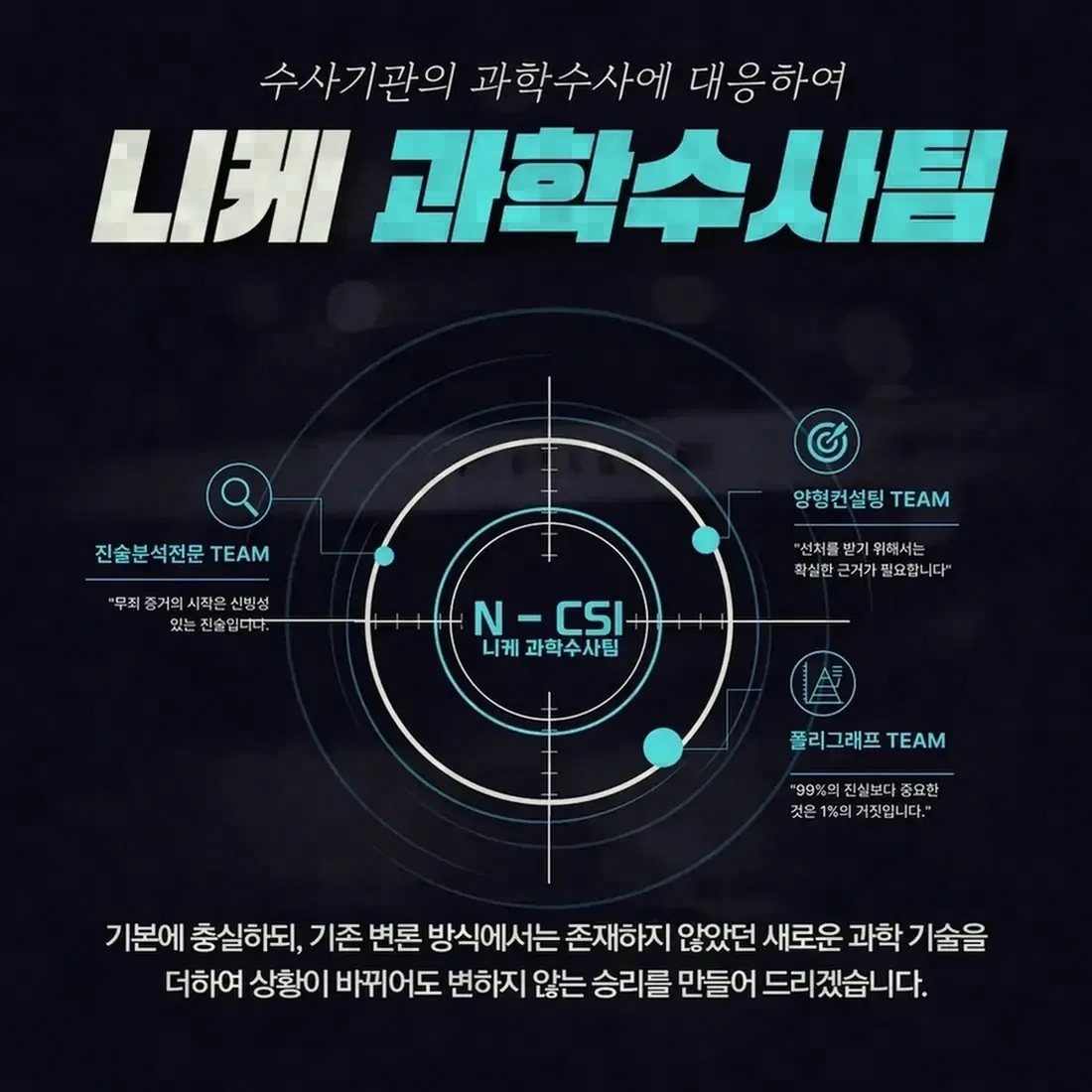 강간 혐의 수사 단계에서 신상이 노출될 수 있는 경로
