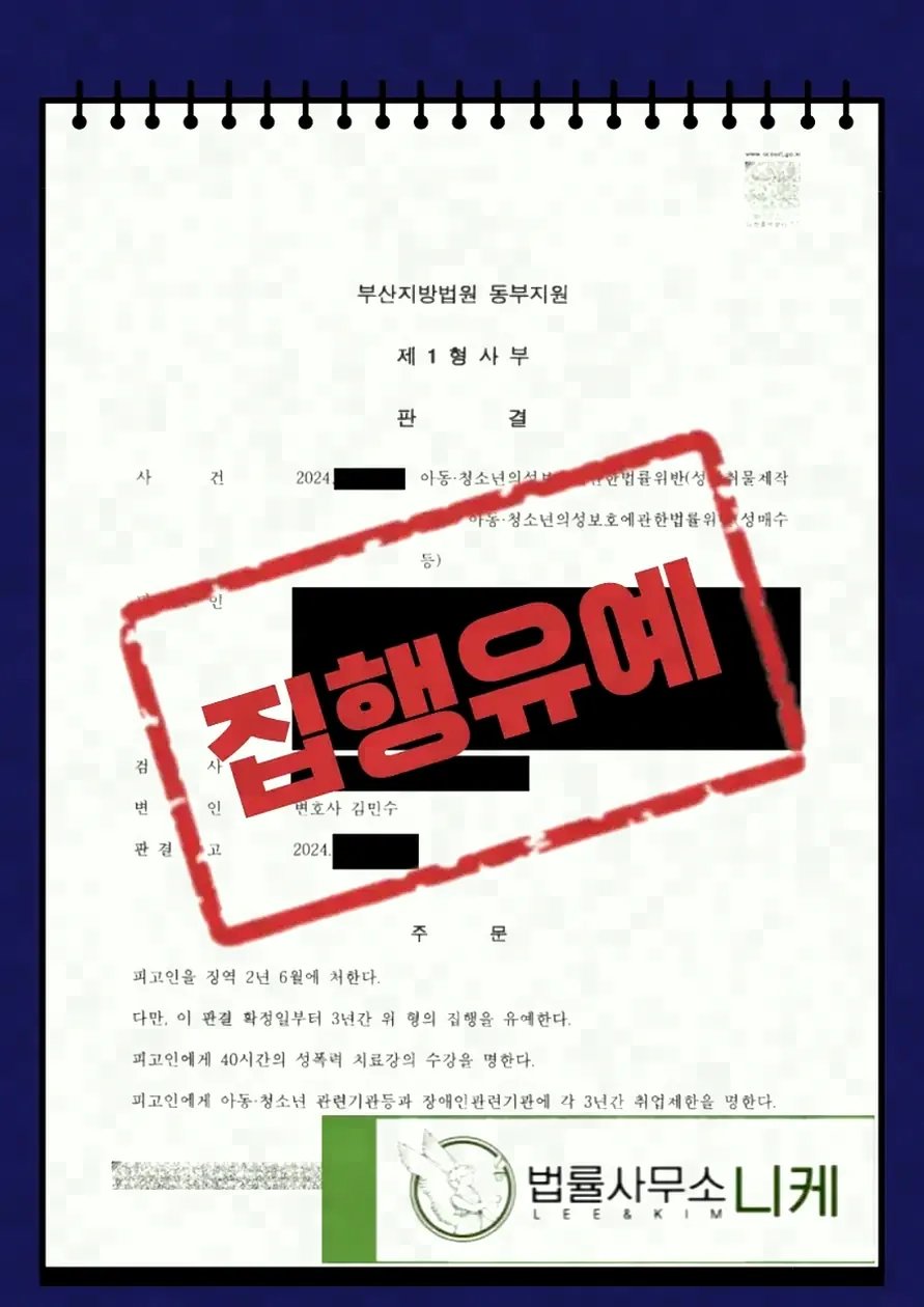다운로드나 열람 이력이 문제될 때 확인 사항