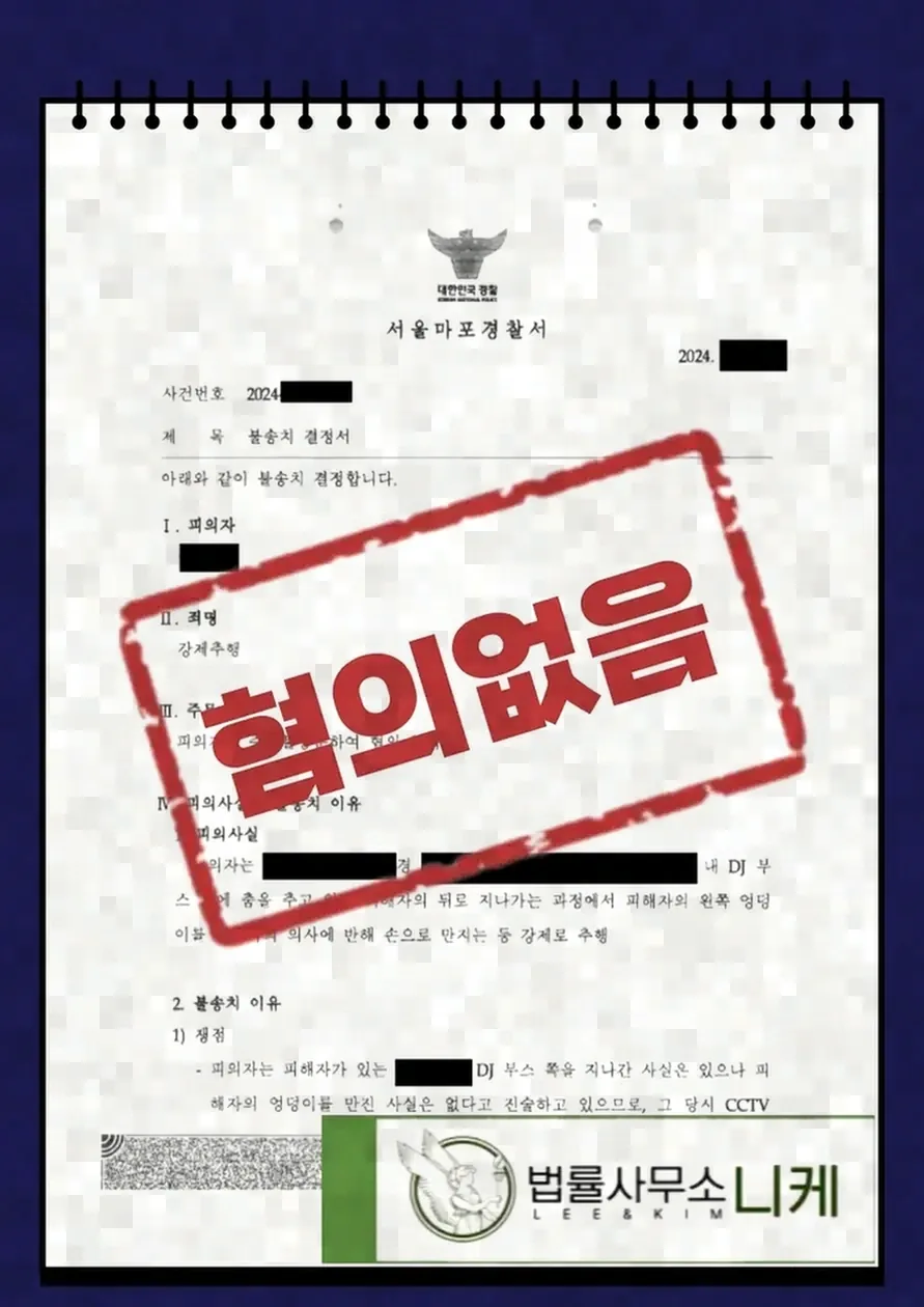 무고죄로 대응할 때 실무상 유의할 점은