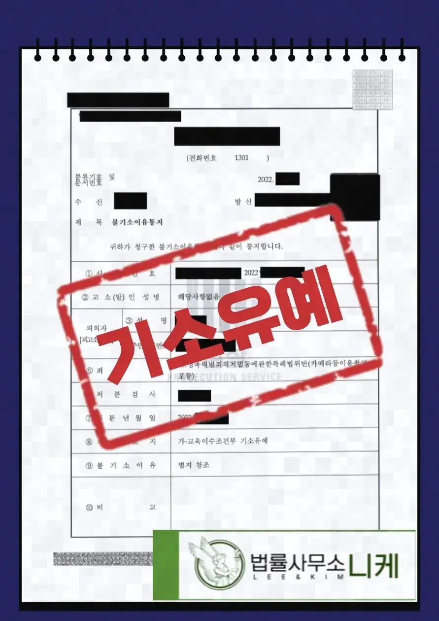 반포 혐의로 조사받게 됐다면 지금 확인해야 할 것