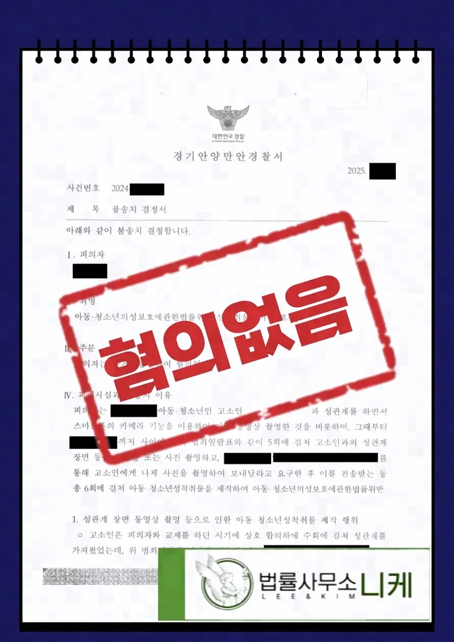 방송 시청자와의 개인 대화가 문제되는 경위