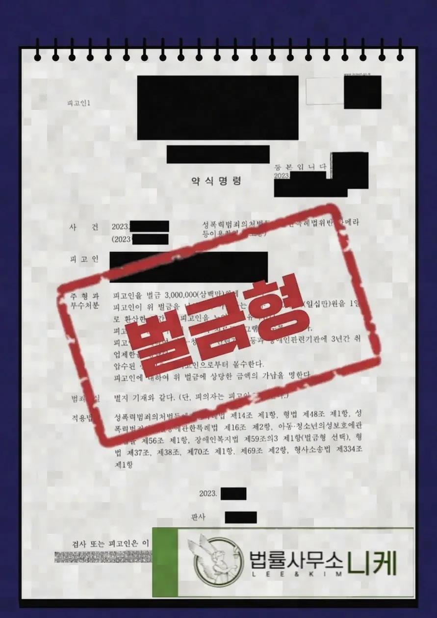 입건됐다면 지금 무엇을 준비해야 할까요