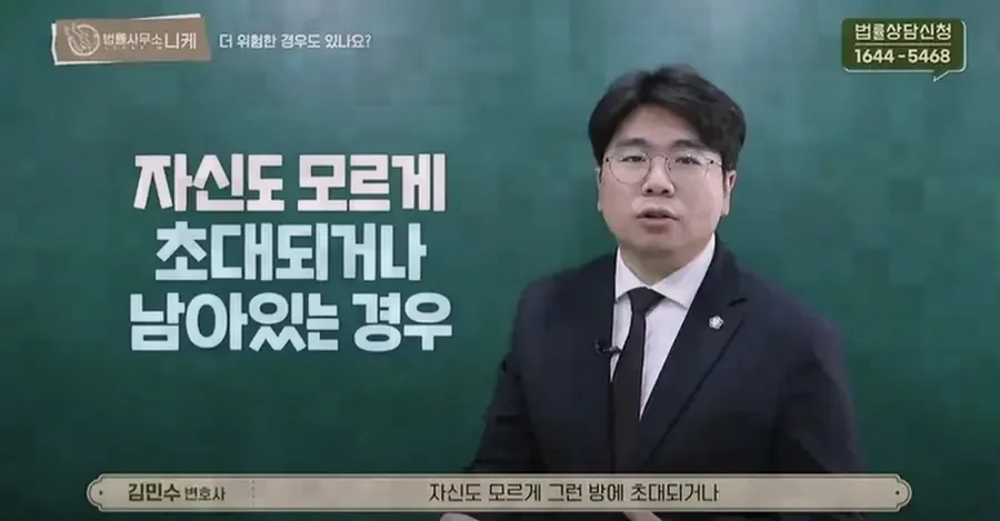 관련 혐의를 받고 있다면 확인할 사항