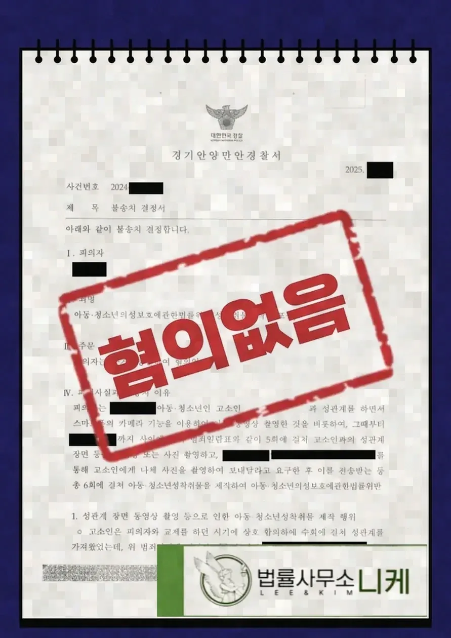 탄원서가 양형에서 갖는 의미