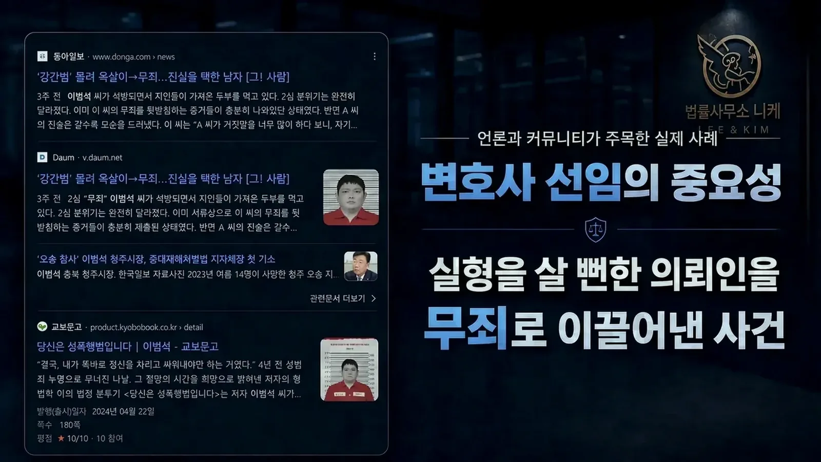 약물 관련 준강제추행 사건의 처벌 수위는