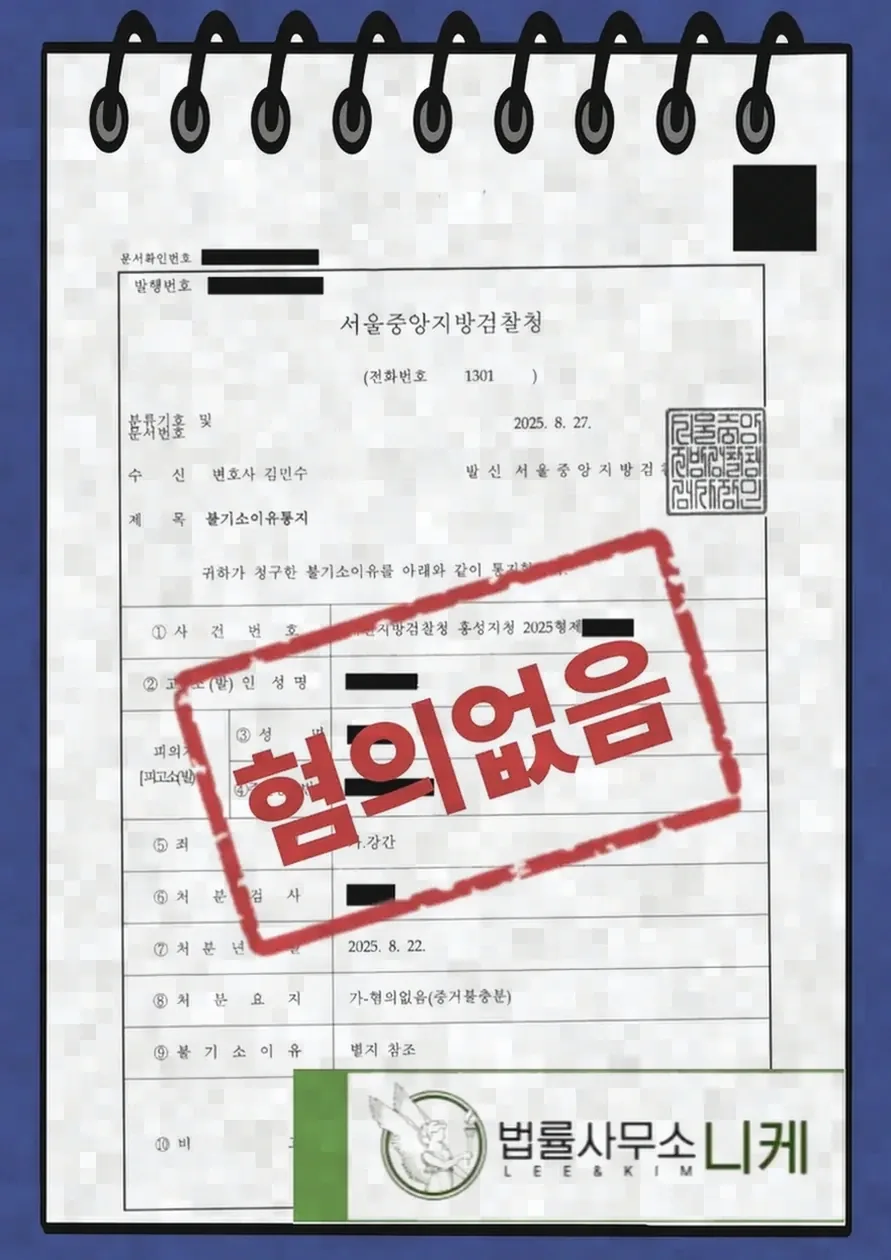 강간치상죄는 일반 강간죄와 어떻게 다른가