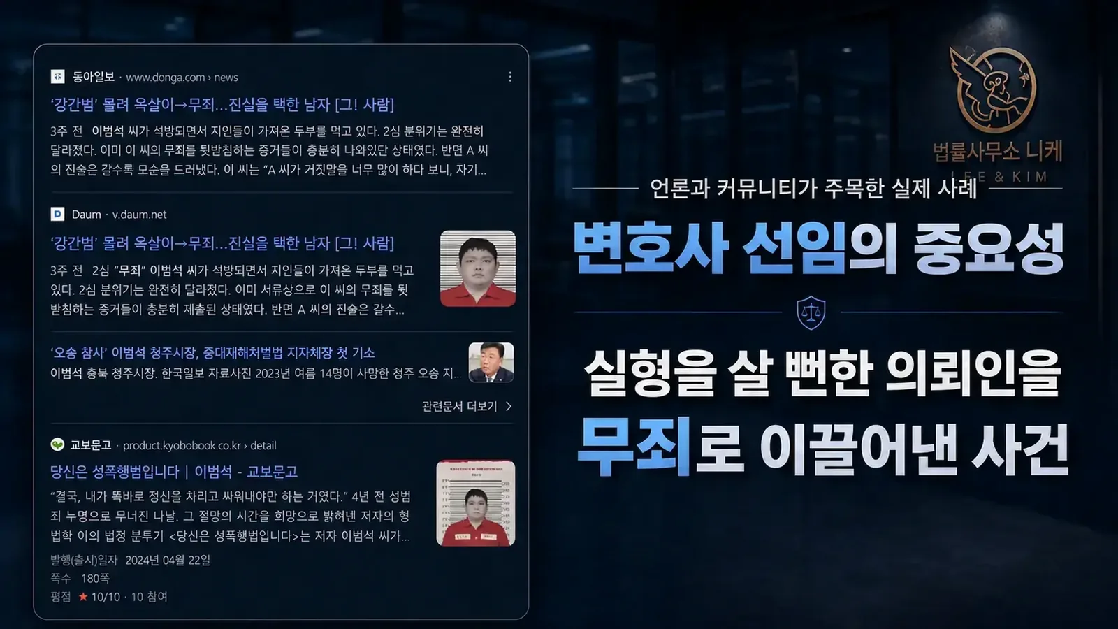 손해배상을 청구하려면 준비해야 할 것들