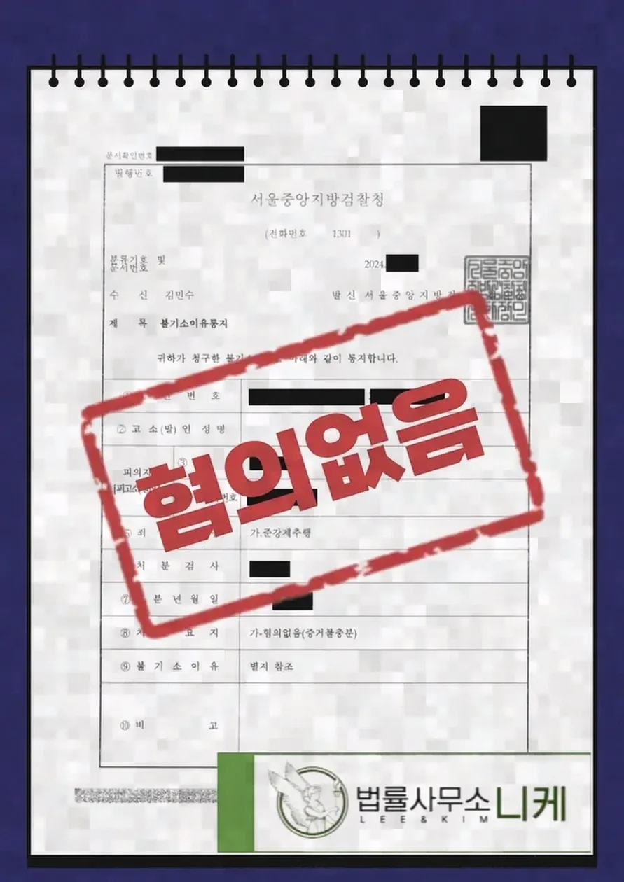 준강제추행에서 실형이 선고되는 대표적인 유형