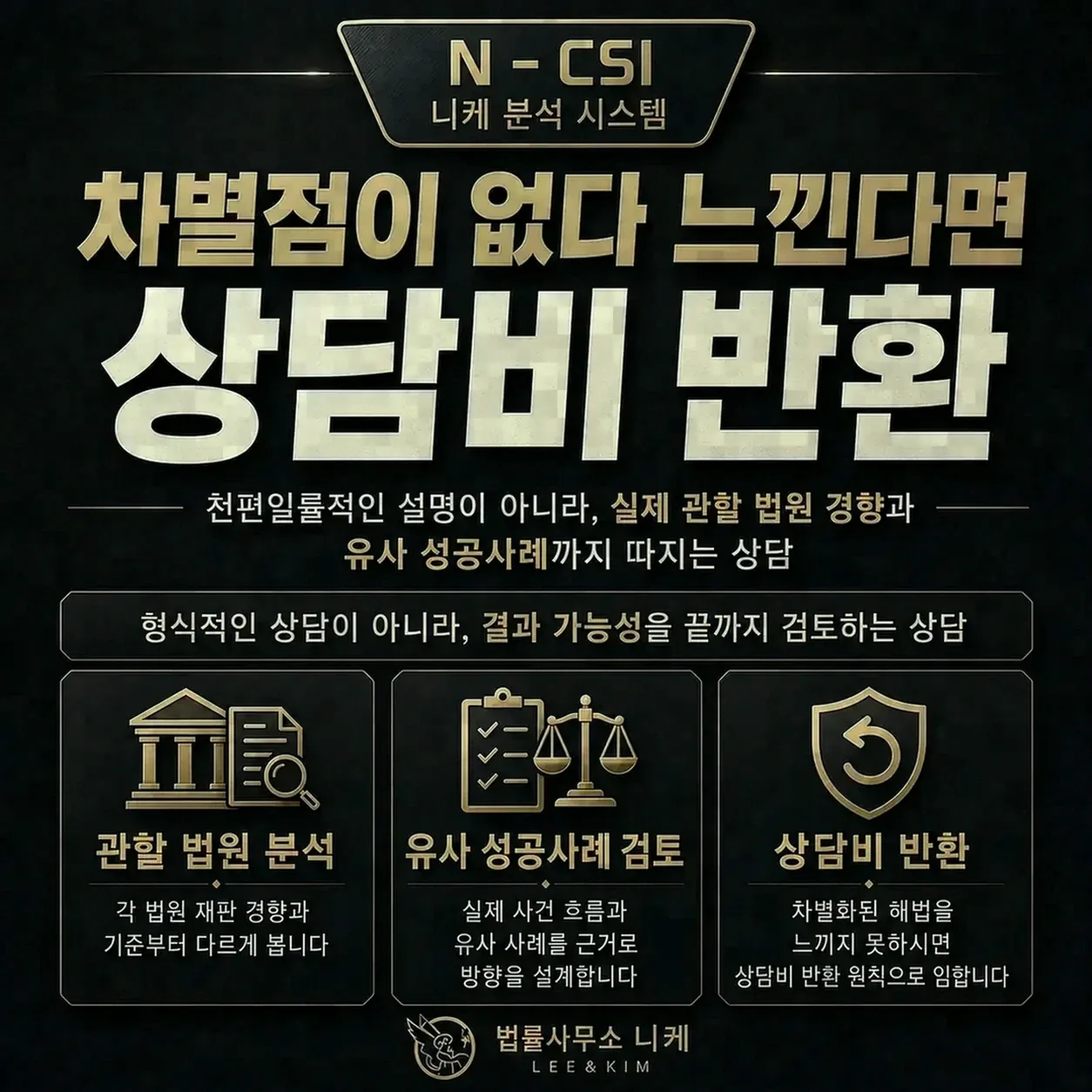 부수처분까지 고려한 대응이 필요한 이유
