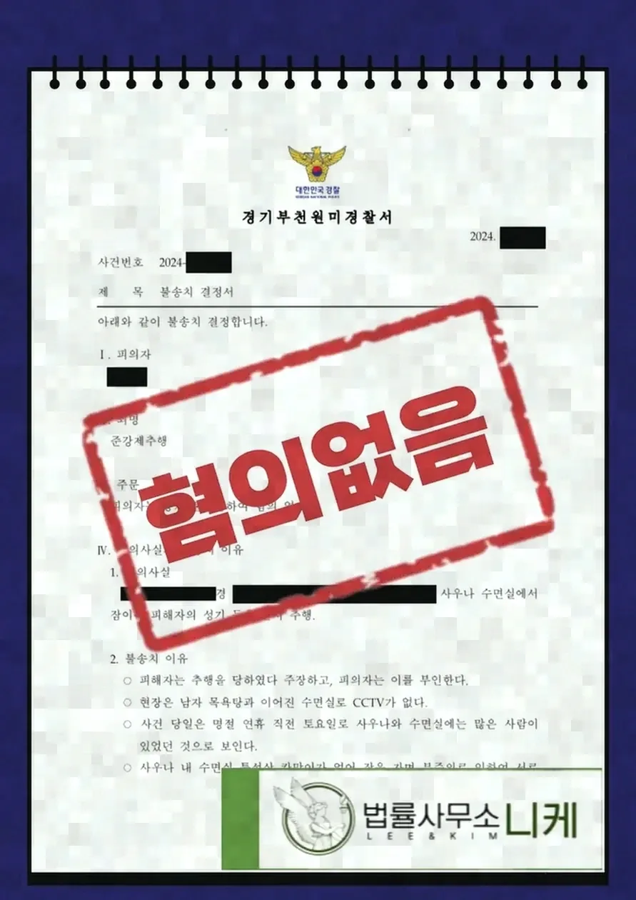 각 절차 단계별로 달라지는 참작 정도