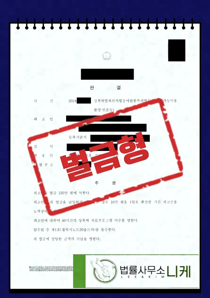 대응 과정에서 실무상 유의해야 할 점