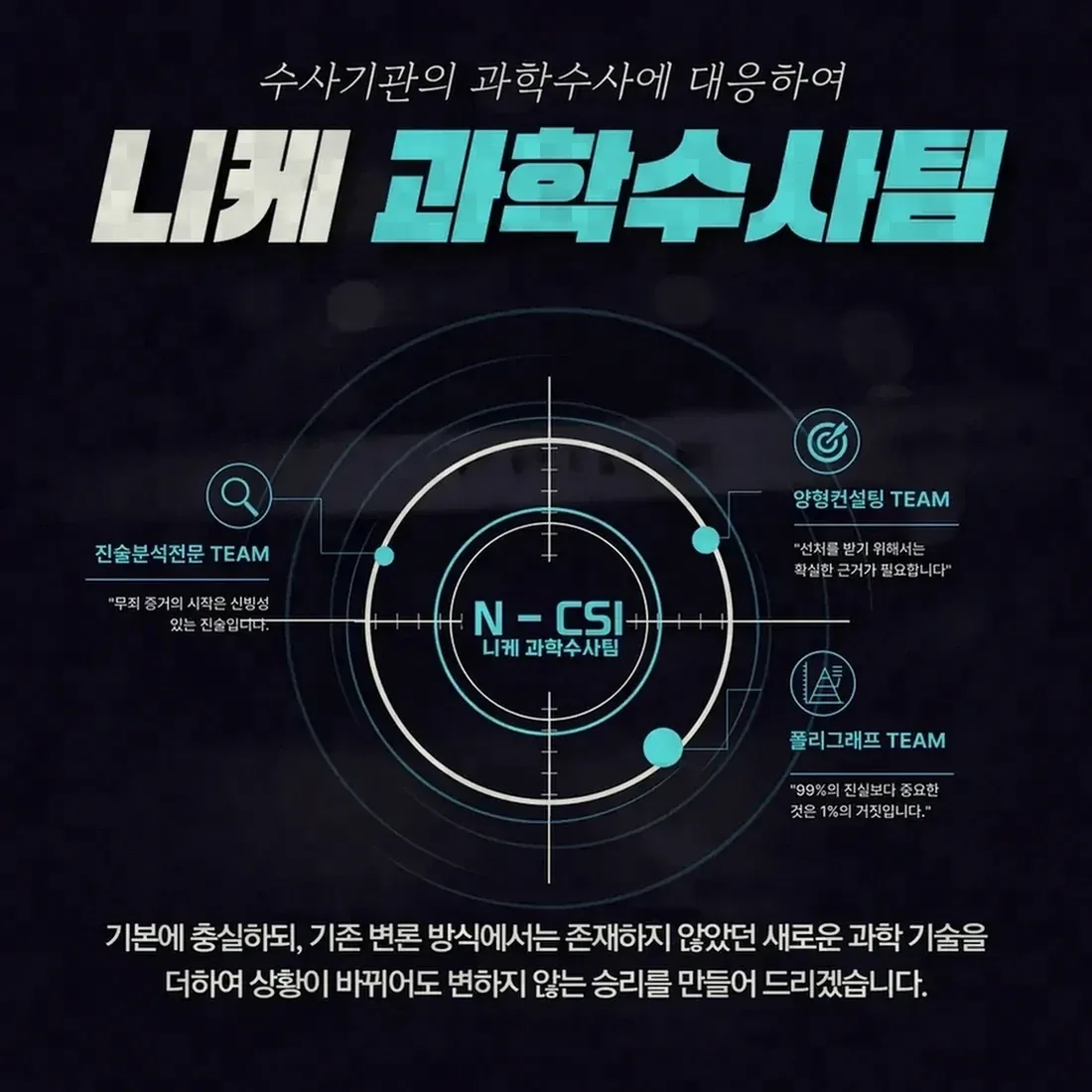 준강제추행 사건에서 기소유예에 영향을 미치는 요소는