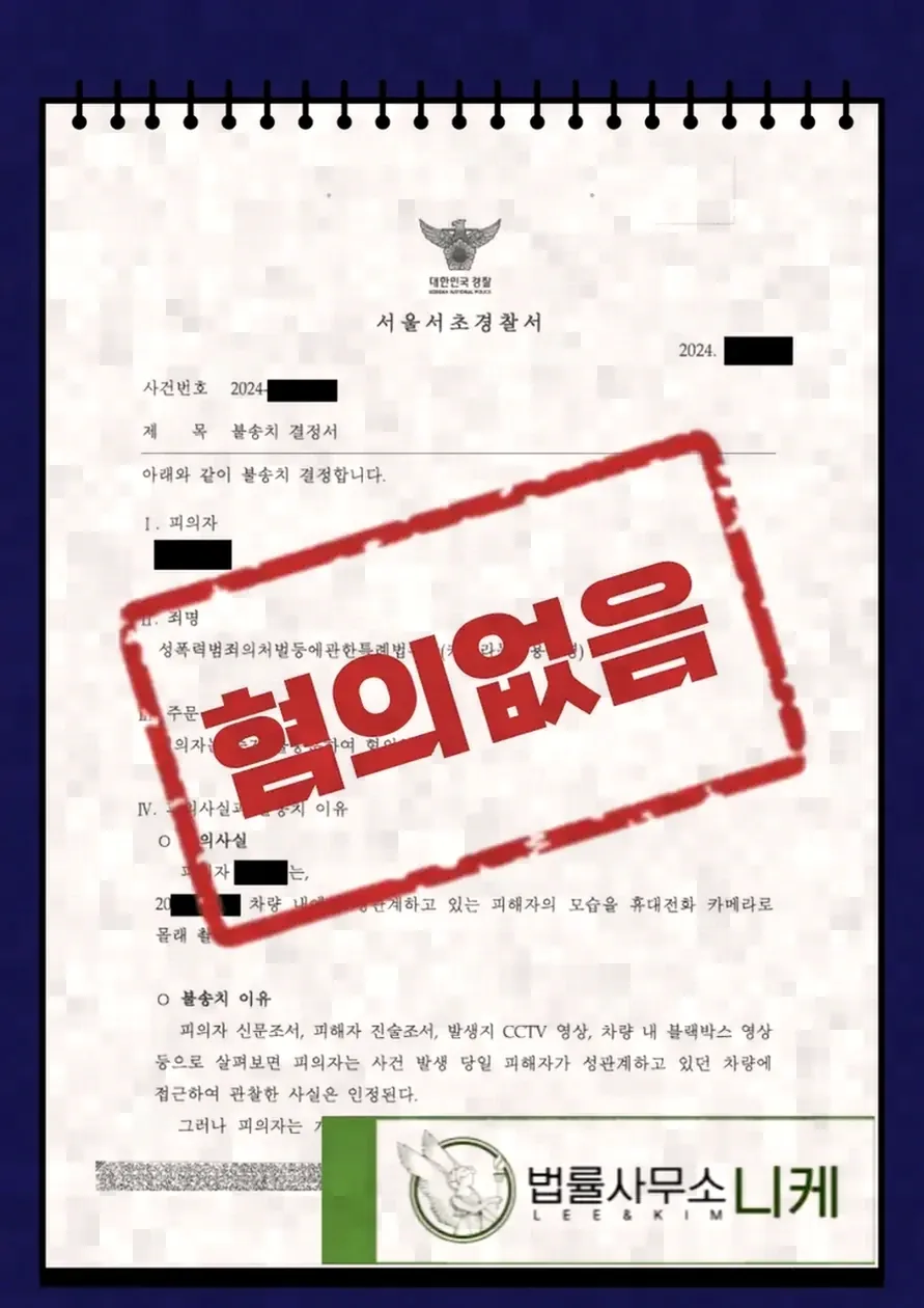 야외 활동 중 촬영 피해가 발생하는 경위