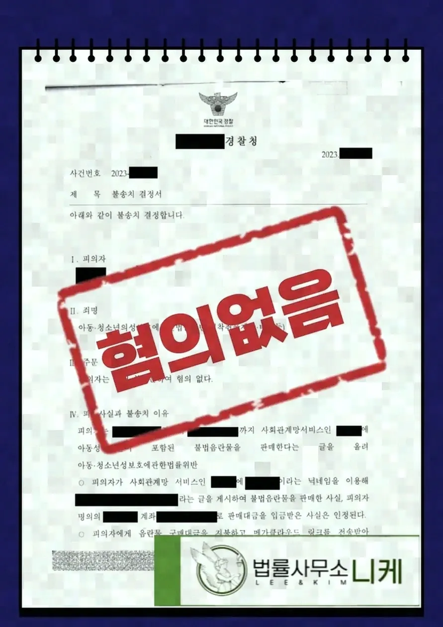 대응 과정에서 실무상 유의해야 할 점