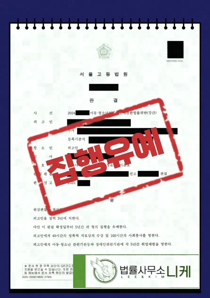 미성년 피해자의 합의금, 누가 어떻게 관리해야 하나요?