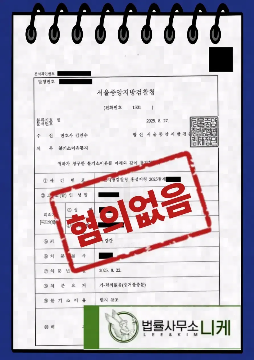 진술거부권이란 무엇이고 강간 사건에서 왜 중요한가요?