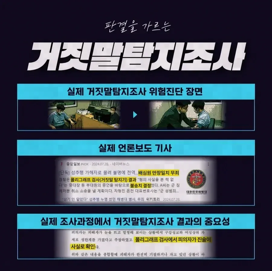 2차 가해 혐의로 조사받게 됐다면 확인해야 할 것들