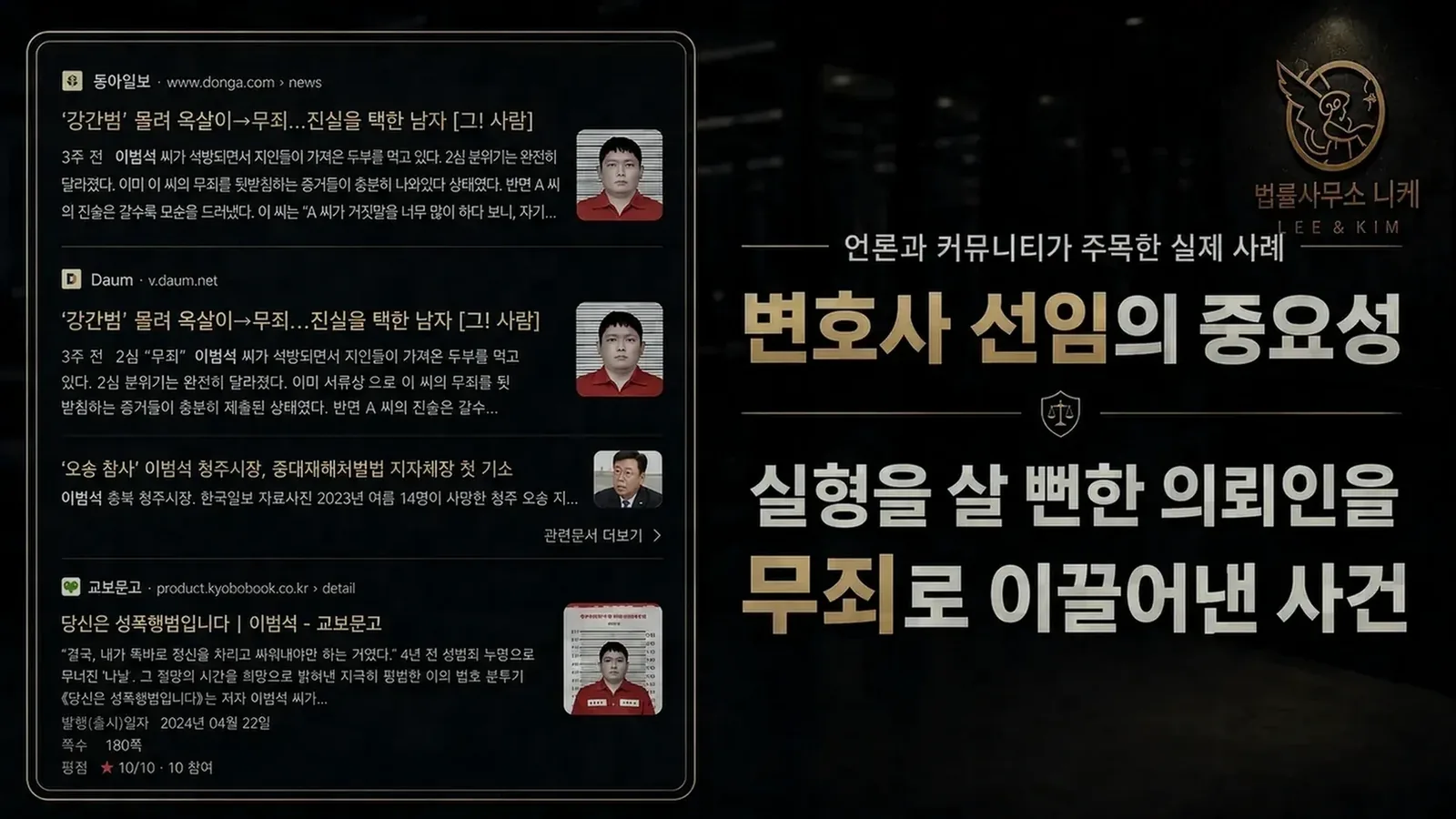 준강간죄, 업무 관계라는 특수성이 갖는 영향