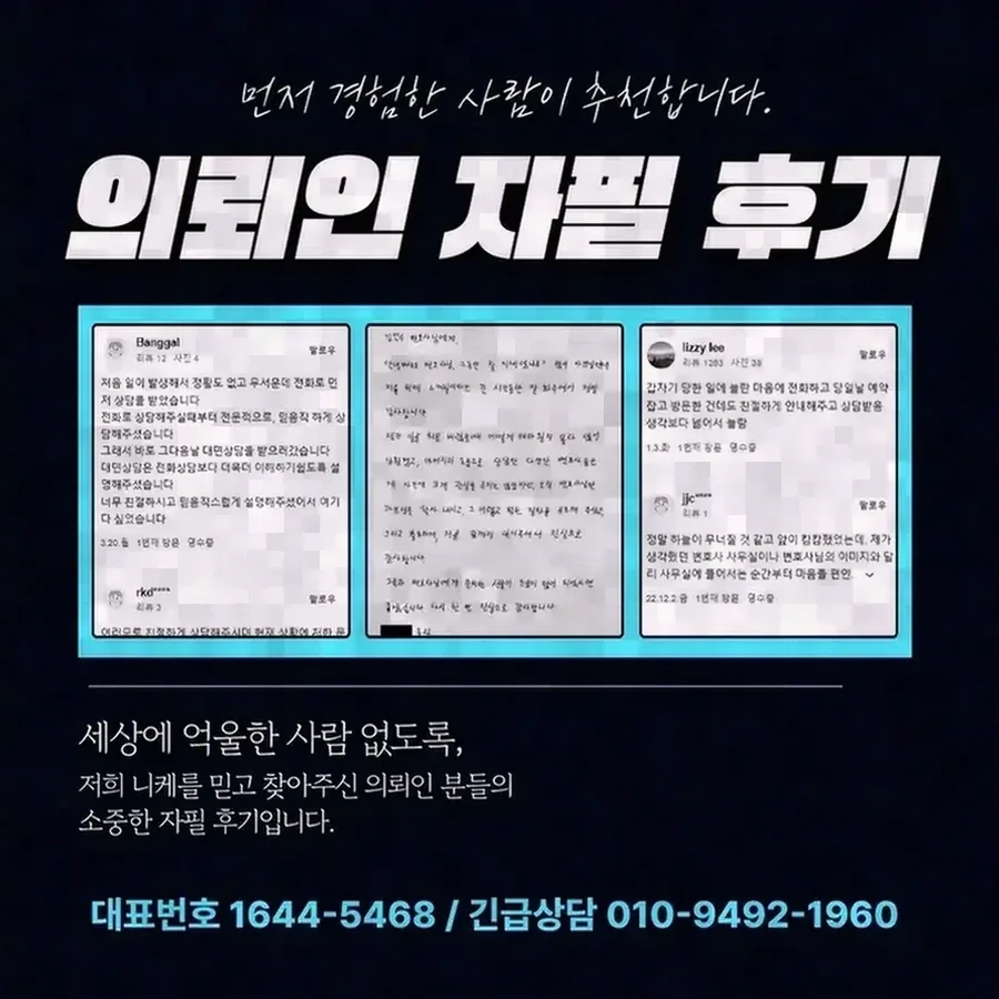 아청법상 성매수죄의 성립 구조